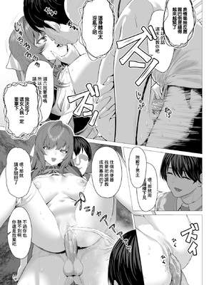 [無修正] [ギシュレッド] ギャルゲのNPCに生まれて (COMIC X-EROS #121) [中国翻訳] [LKM渣嵌]_007