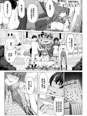 [無修正] [ギシュレッド] ギャルゲのNPCに生まれて (COMIC X-EROS #121) [中国翻訳] [LKM渣嵌]_009