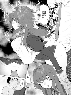 [無修正] [ギシュレッド] ギャルゲのNPCに生まれて (COMIC X-EROS #121) [中国翻訳] [LKM渣嵌]_013