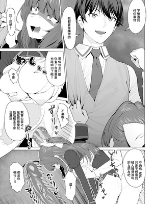 [無修正] [ギシュレッド] ギャルゲのNPCに生まれて (COMIC X-EROS #121) [中国翻訳] [LKM渣嵌]_017