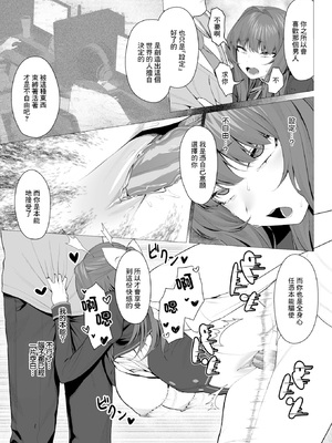 [無修正] [ギシュレッド] ギャルゲのNPCに生まれて (COMIC X-EROS #121) [中国翻訳] [LKM渣嵌]_019