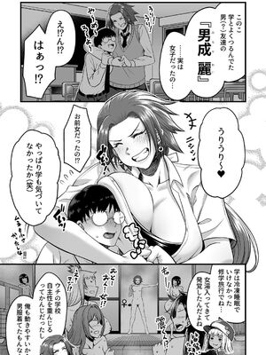 [砂浜のさめ] 年上の黒ギャル同級生 第4話（COMIC GEE vol.32）_004