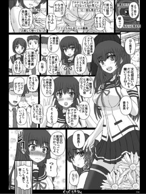 (C84) [幸せ共和国 (幸せのかたち)] 幸せのかたちのぐるぐるネタ帳 84 (オリジナル) [DL版]_01_02