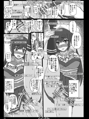 (C84) [幸せ共和国 (幸せのかたち)] 幸せのかたちのぐるぐるネタ帳 84 (オリジナル) [DL版]_01_05