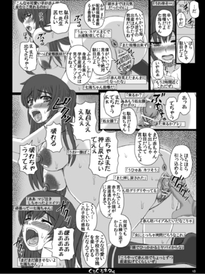 (C84) [幸せ共和国 (幸せのかたち)] 幸せのかたちのぐるぐるネタ帳 84 (オリジナル) [DL版]_01_16
