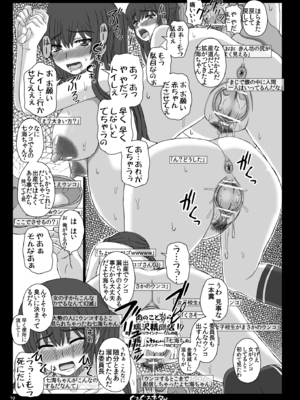 (C84) [幸せ共和国 (幸せのかたち)] 幸せのかたちのぐるぐるネタ帳 84 (オリジナル) [DL版]_01_17