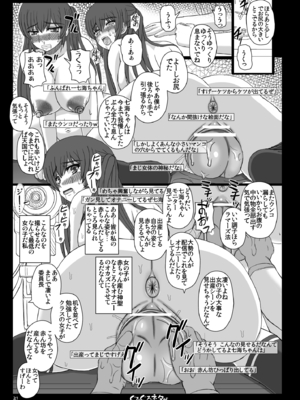 (C84) [幸せ共和国 (幸せのかたち)] 幸せのかたちのぐるぐるネタ帳 84 (オリジナル) [DL版]_01_19