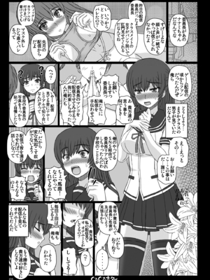 (C84) [幸せ共和国 (幸せのかたち)] 幸せのかたちのぐるぐるネタ帳 84 (オリジナル) [DL版]_02_03