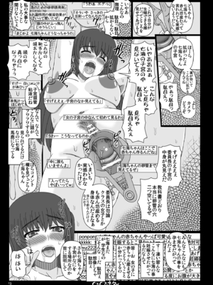 (C84) [幸せ共和国 (幸せのかたち)] 幸せのかたちのぐるぐるネタ帳 84 (オリジナル) [DL版]_02_11