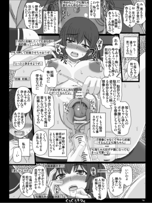 (C84) [幸せ共和国 (幸せのかたち)] 幸せのかたちのぐるぐるネタ帳 84 (オリジナル) [DL版]_02_12