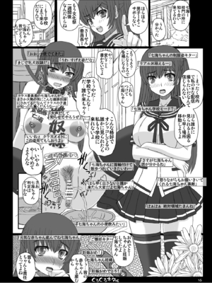 (C84) [幸せ共和国 (幸せのかたち)] 幸せのかたちのぐるぐるネタ帳 84 (オリジナル) [DL版]_02_14