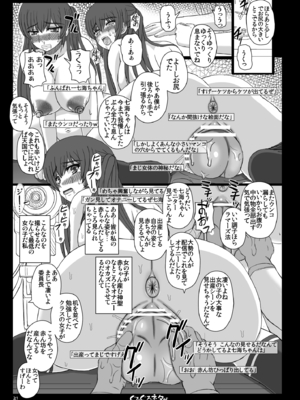 (C84) [幸せ共和国 (幸せのかたち)] 幸せのかたちのぐるぐるネタ帳 84 (オリジナル) [DL版]_02_19