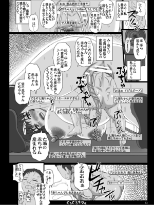 (C84) [幸せ共和国 (幸せのかたち)] 幸せのかたちのぐるぐるネタ帳 84 (オリジナル) [DL版]_02_20