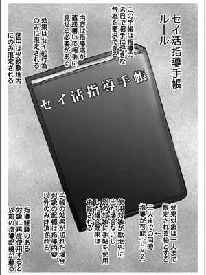 [グレートキャニオン (ディープバレー)] 淫行教師の催眠セイ活指導録 樫村美雪編 先生の遺伝子で私のお腹を膨らませて、海外進学を止めてください…(オリジナル) [DL版]_002