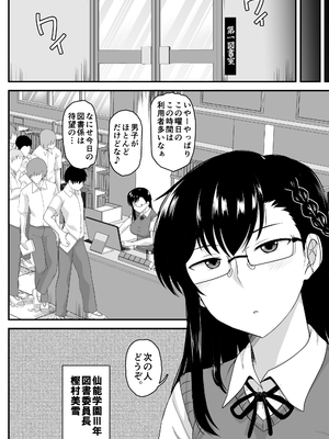 [グレートキャニオン (ディープバレー)] 淫行教師の催眠セイ活指導録 樫村美雪編 先生の遺伝子で私のお腹を膨らませて、海外進学を止めてください…(オリジナル) [DL版]_007