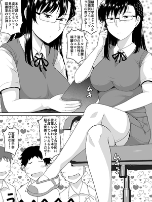 [グレートキャニオン (ディープバレー)] 淫行教師の催眠セイ活指導録 樫村美雪編 先生の遺伝子で私のお腹を膨らませて、海外進学を止めてください…(オリジナル) [DL版]_008