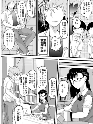 [グレートキャニオン (ディープバレー)] 淫行教師の催眠セイ活指導録 樫村美雪編 先生の遺伝子で私のお腹を膨らませて、海外進学を止めてください…(オリジナル) [DL版]_009