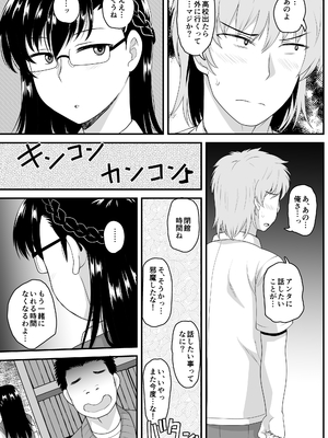 [グレートキャニオン (ディープバレー)] 淫行教師の催眠セイ活指導録 樫村美雪編 先生の遺伝子で私のお腹を膨らませて、海外進学を止めてください…(オリジナル) [DL版]_010