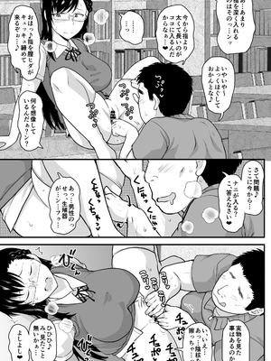 [グレートキャニオン (ディープバレー)] 淫行教師の催眠セイ活指導録 樫村美雪編 先生の遺伝子で私のお腹を膨らませて、海外進学を止めてください…(オリジナル) [DL版]_016