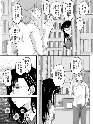 [グレートキャニオン (ディープバレー)] 淫行教師の催眠セイ活指導録 樫村美雪編 先生の遺伝子で私のお腹を膨らませて、海外進学を止めてください…(オリジナル) [DL版]_029