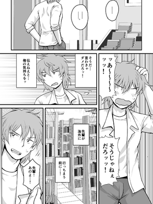 [グレートキャニオン (ディープバレー)] 淫行教師の催眠セイ活指導録 樫村美雪編 先生の遺伝子で私のお腹を膨らませて、海外進学を止めてください…(オリジナル) [DL版]_032