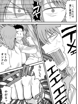 [グレートキャニオン (ディープバレー)] 淫行教師の催眠セイ活指導録 樫村美雪編 先生の遺伝子で私のお腹を膨らませて、海外進学を止めてください…(オリジナル) [DL版]_035