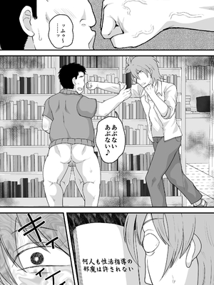 [グレートキャニオン (ディープバレー)] 淫行教師の催眠セイ活指導録 樫村美雪編 先生の遺伝子で私のお腹を膨らませて、海外進学を止めてください…(オリジナル) [DL版]_036