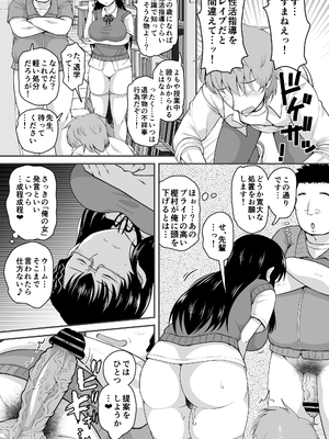 [グレートキャニオン (ディープバレー)] 淫行教師の催眠セイ活指導録 樫村美雪編 先生の遺伝子で私のお腹を膨らませて、海外進学を止めてください…(オリジナル) [DL版]_037