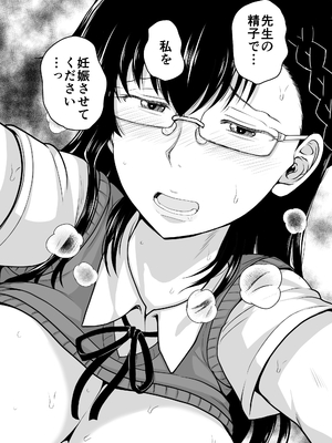 [グレートキャニオン (ディープバレー)] 淫行教師の催眠セイ活指導録 樫村美雪編 先生の遺伝子で私のお腹を膨らませて、海外進学を止めてください…(オリジナル) [DL版]_053