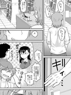 [グレートキャニオン (ディープバレー)] 淫行教師の催眠セイ活指導録 樫村美雪編 先生の遺伝子で私のお腹を膨らませて、海外進学を止めてください…(オリジナル) [DL版]_061