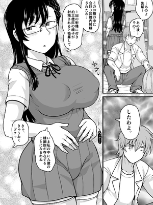 [グレートキャニオン (ディープバレー)] 淫行教師の催眠セイ活指導録 樫村美雪編 先生の遺伝子で私のお腹を膨らませて、海外進学を止めてください…(オリジナル) [DL版]_064