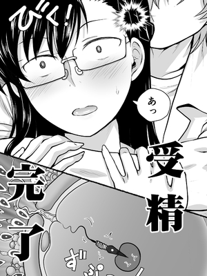 [グレートキャニオン (ディープバレー)] 淫行教師の催眠セイ活指導録 樫村美雪編 先生の遺伝子で私のお腹を膨らませて、海外進学を止めてください…(オリジナル) [DL版]_067