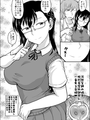 [グレートキャニオン (ディープバレー)] 淫行教師の催眠セイ活指導録 樫村美雪編 先生の遺伝子で私のお腹を膨らませて、海外進学を止めてください…(オリジナル) [DL版]_068