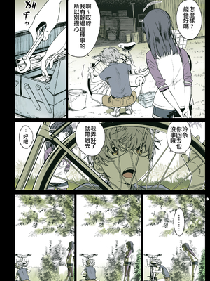 [美矢火] 二人の相性～幼なじみとねっとりイチャラブ2～ [暴碧汉化组｜牛歡喜無修] [無修正] [DL版]_UBZD-210-3_03