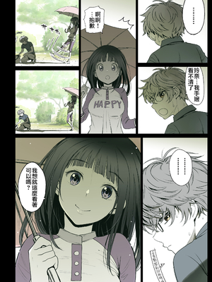 [美矢火] 二人の相性～幼なじみとねっとりイチャラブ2～ [暴碧汉化组｜牛歡喜無修] [無修正] [DL版]_UBZD-210-3_05