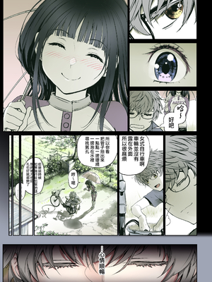 [美矢火] 二人の相性～幼なじみとねっとりイチャラブ2～ [暴碧汉化组｜牛歡喜無修] [無修正] [DL版]_UBZD-210-3_06