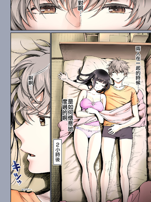 [美矢火] 二人の相性～幼なじみとねっとりイチャラブ2～ [暴碧汉化组｜牛歡喜無修] [無修正] [DL版]_UBZD-210-3_07