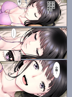 [美矢火] 二人の相性～幼なじみとねっとりイチャラブ2～ [暴碧汉化组｜牛歡喜無修] [無修正] [DL版]_UBZD-210-3_08