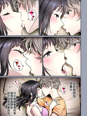 [美矢火] 二人の相性～幼なじみとねっとりイチャラブ2～ [暴碧汉化组｜牛歡喜無修] [無修正] [DL版]_UBZD-210-3_12