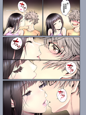 [美矢火] 二人の相性～幼なじみとねっとりイチャラブ2～ [暴碧汉化组｜牛歡喜無修] [無修正] [DL版]_UBZD-210-3_84