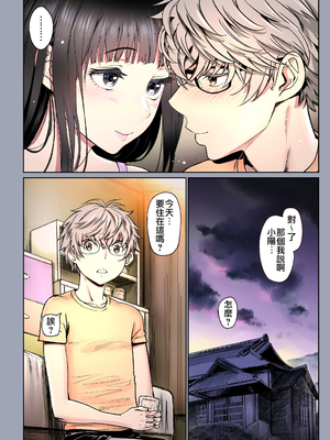 [美矢火] 二人の相性～幼なじみとねっとりイチャラブ2～ [暴碧汉化组｜牛歡喜無修] [無修正] [DL版]_UBZD-210-3_85