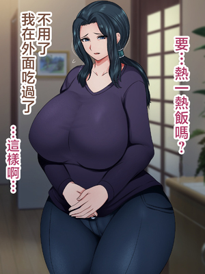 [ハスラーズ] 引きこもりの息子と性処理をする母 [中国翻訳]_003