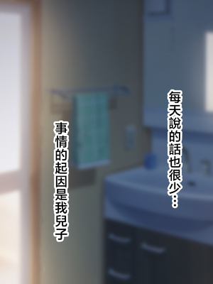 [ハスラーズ] 引きこもりの息子と性処理をする母 [中国翻訳]_006