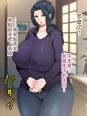 [ハスラーズ] 引きこもりの息子と性処理をする母 [中国翻訳]_034