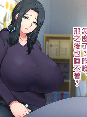 [ハスラーズ] 引きこもりの息子と性処理をする母 [中国翻訳]_036