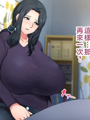 [ハスラーズ] 引きこもりの息子と性処理をする母 [中国翻訳]_037