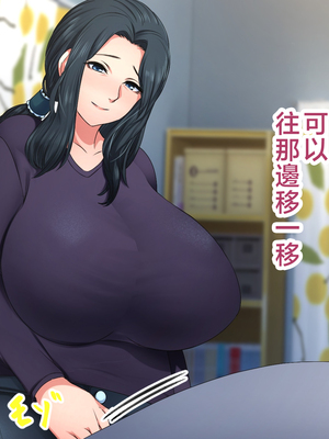 [ハスラーズ] 引きこもりの息子と性処理をする母 [中国翻訳]_039