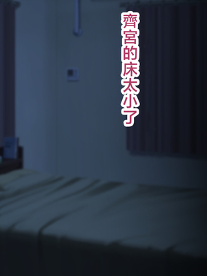 [ハスラーズ] 引きこもりの息子と性処理をする母 [中国翻訳]_098