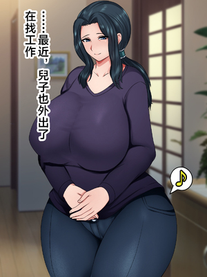 [ハスラーズ] 引きこもりの息子と性処理をする母 [中国翻訳]_126