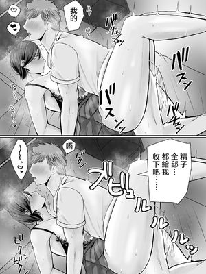 [ぽぽっと電機1号店] 独り暮らしの息子に迫られて・・・その後〜妊娠編〜 [中国翻訳]_013